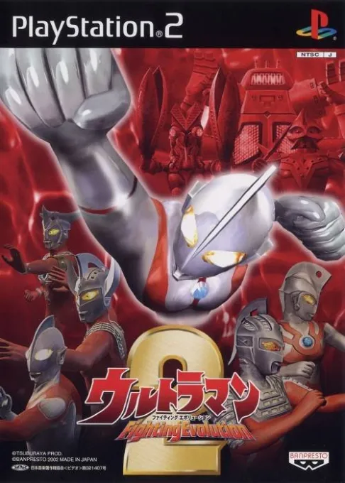Ultraman - Fighting Evolution 2 (Japan)